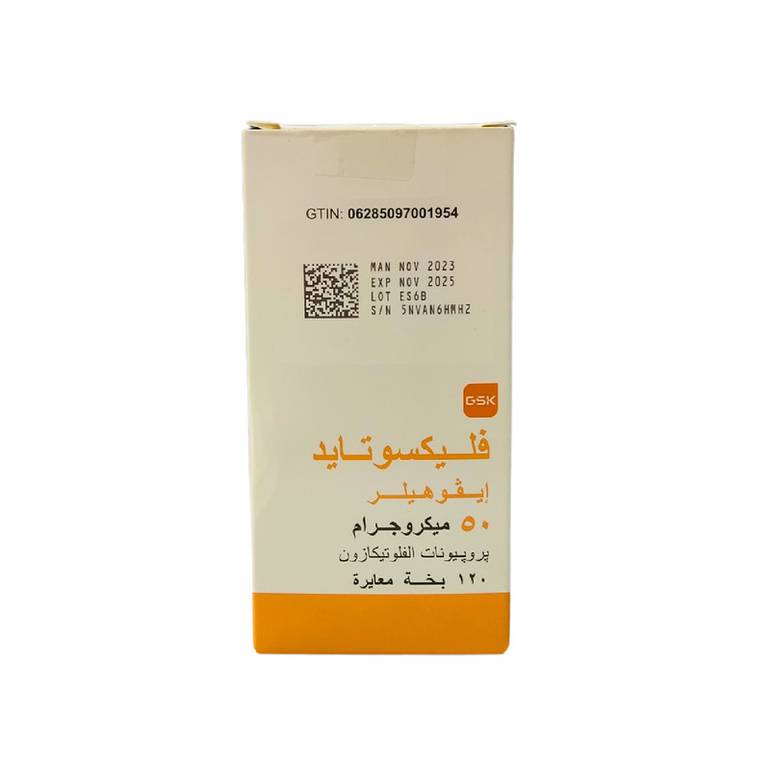 Flixotide 50mcg inhaler *N