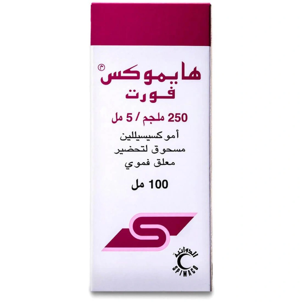 Hymox 250mg susp 100ml