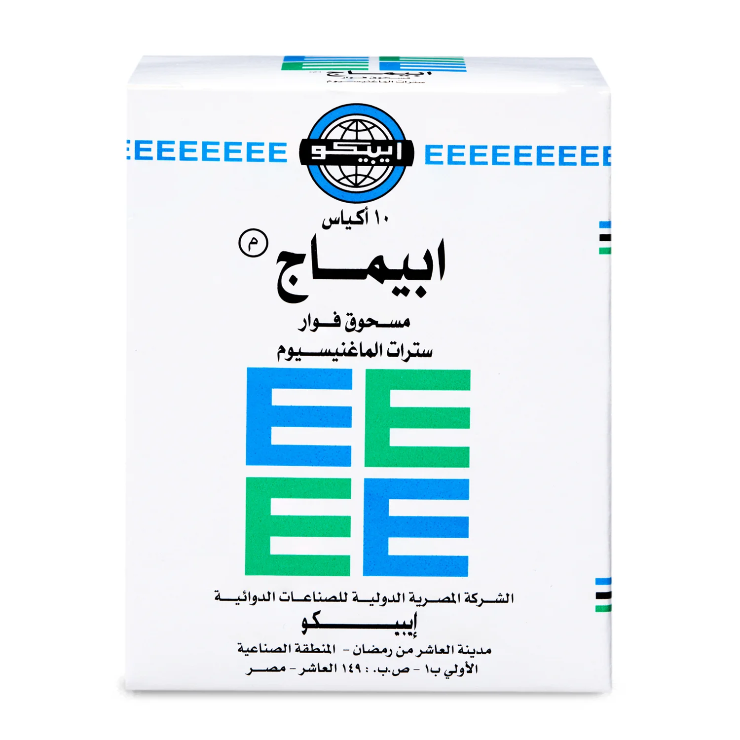 Epimag efft 10 granules *N