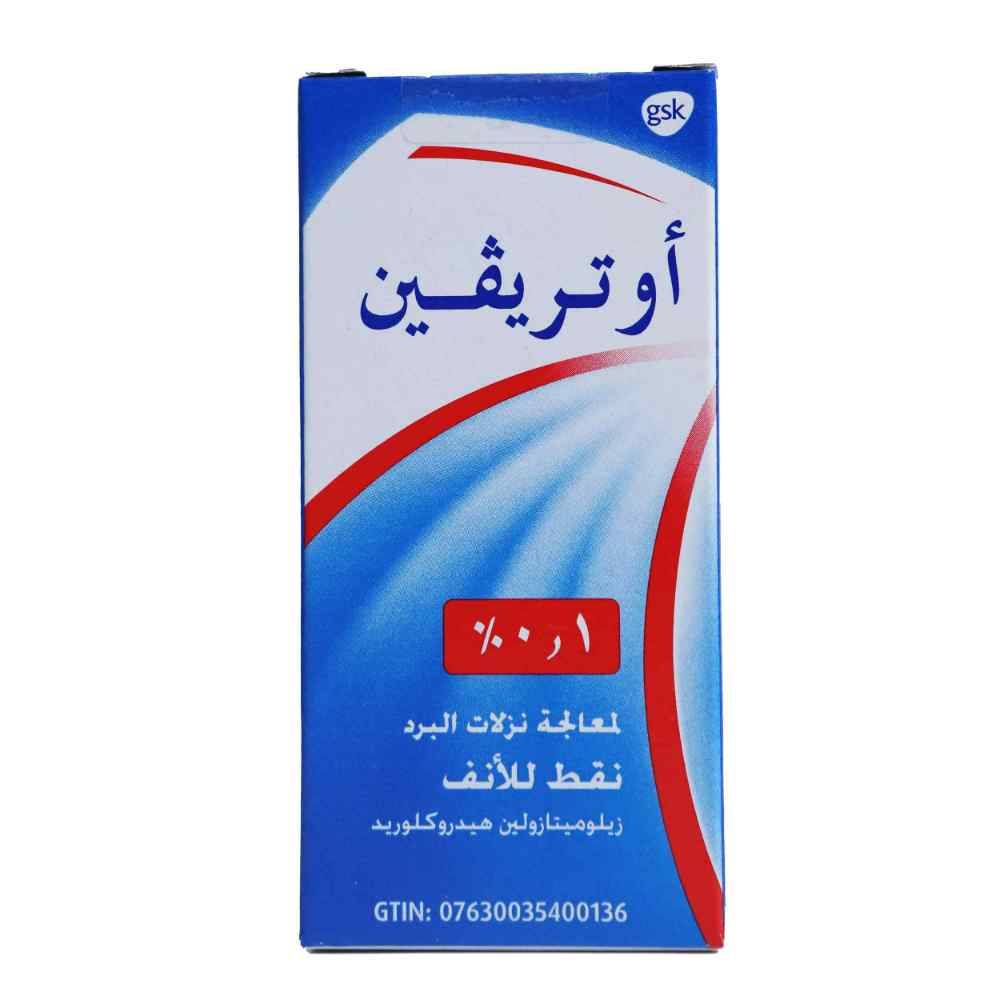 Otrivin nasal drops adult 0.10% 10ml