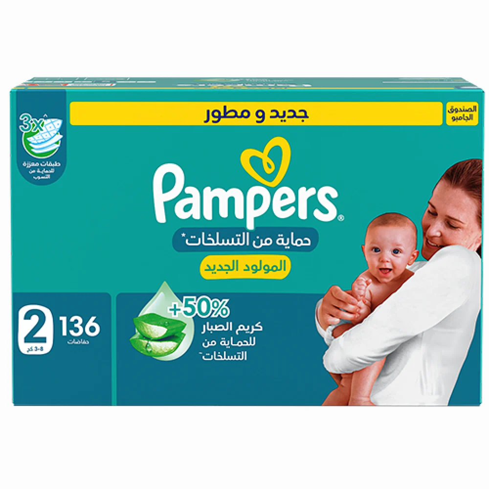 Pampers no.2 jumbo box 1*136
