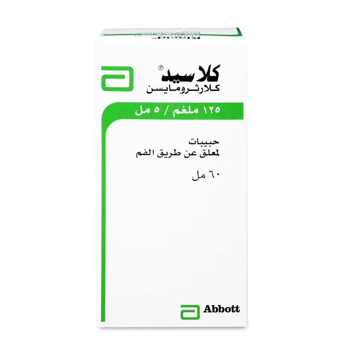 Klacid 125mg susp 60 ml