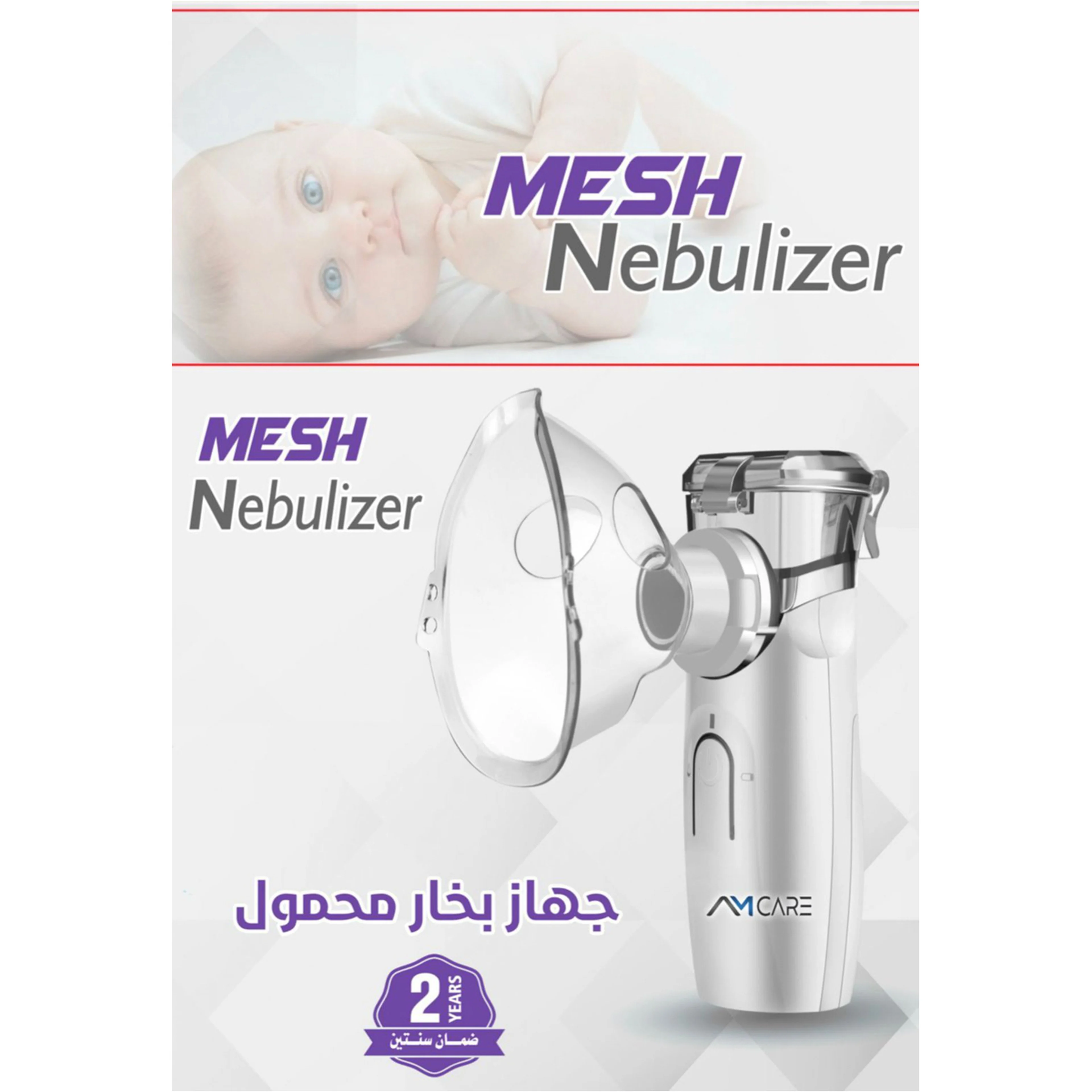 I Care mesh nebulizer
