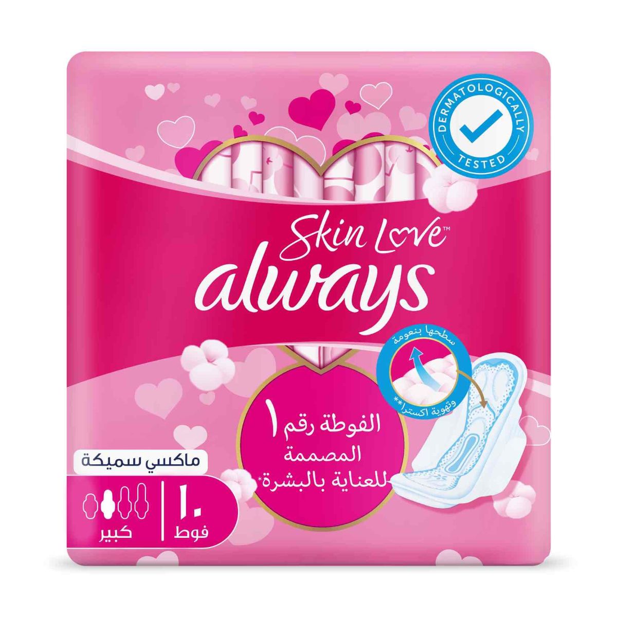 Allways sensetive pink 10*16 big