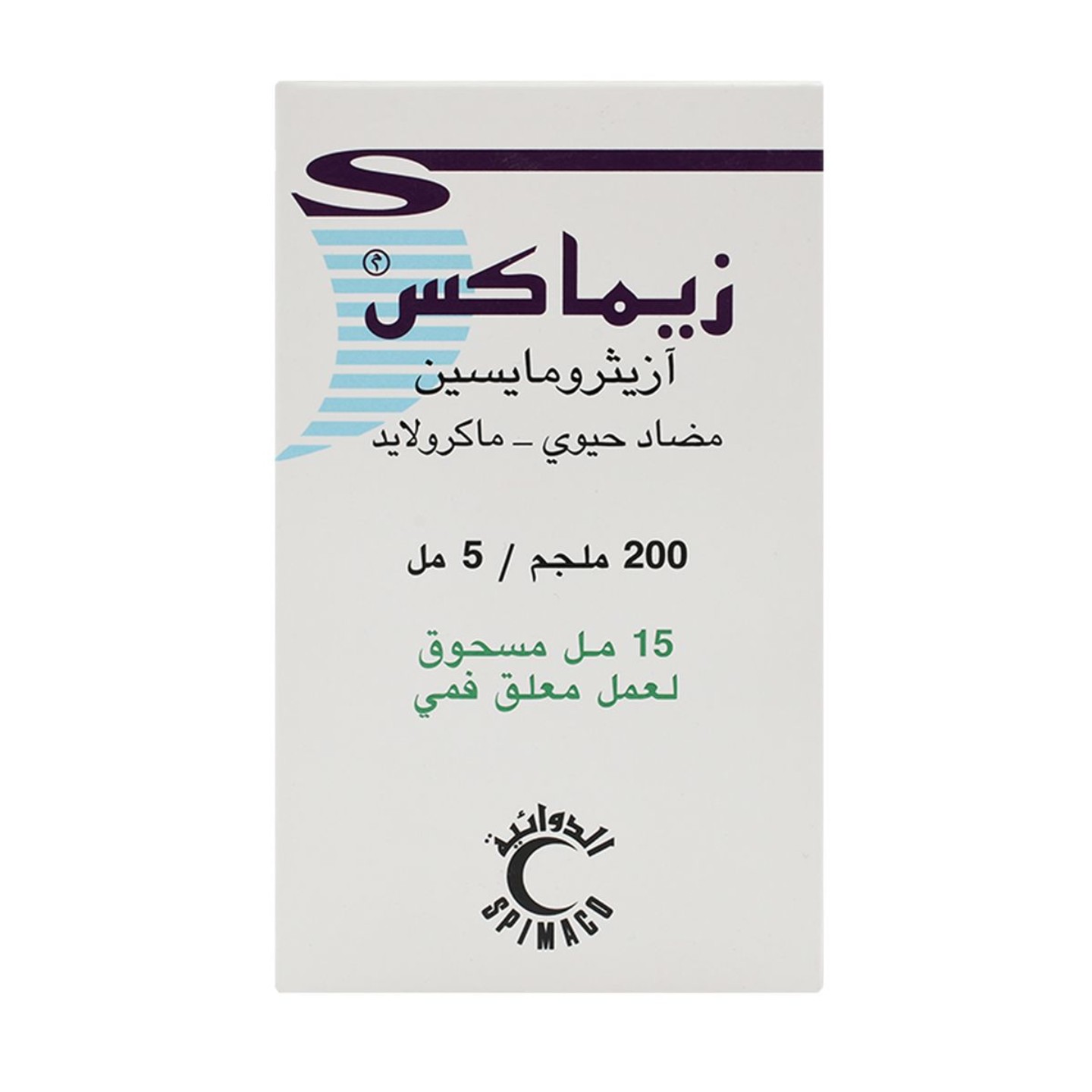 Zimax 200mg syrup