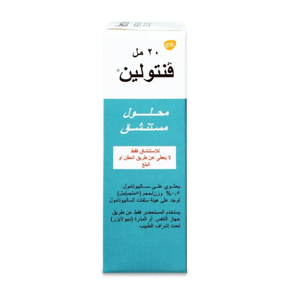 Ventolin solution 20ml