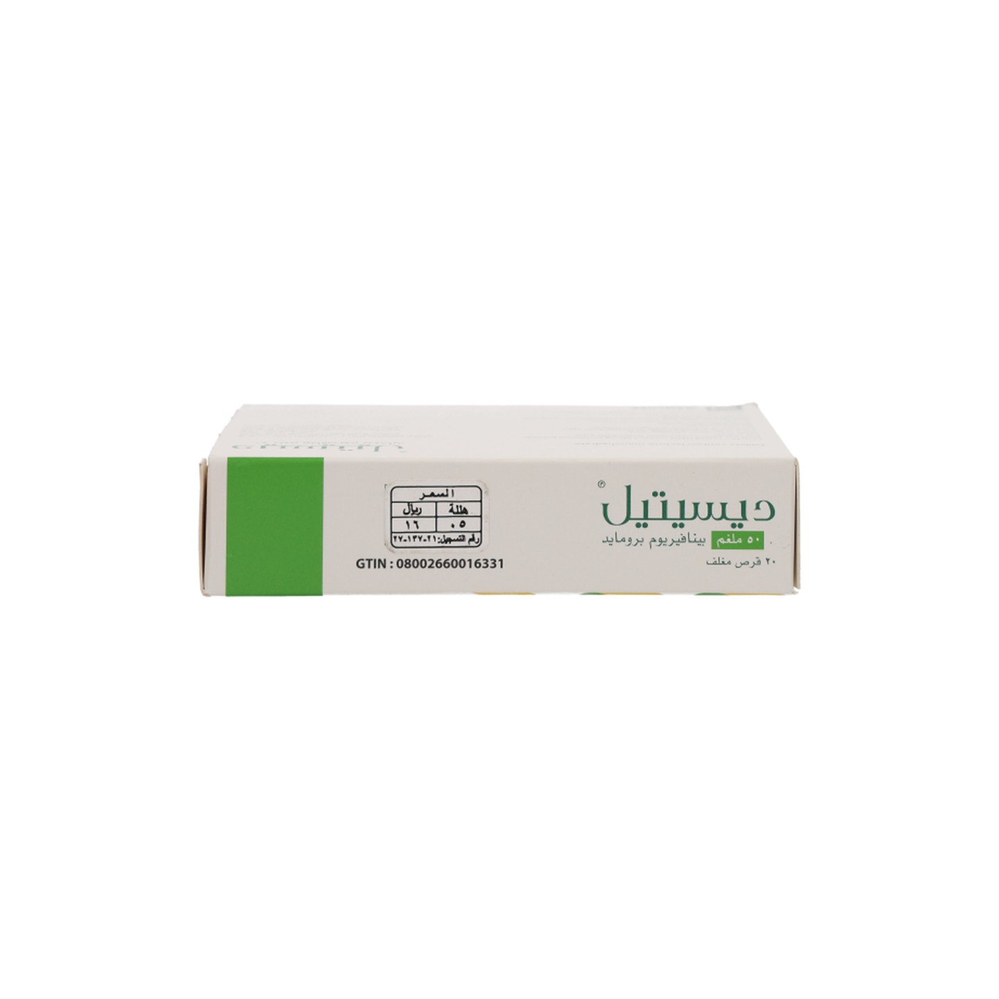 Dicetel 50mg 20tab