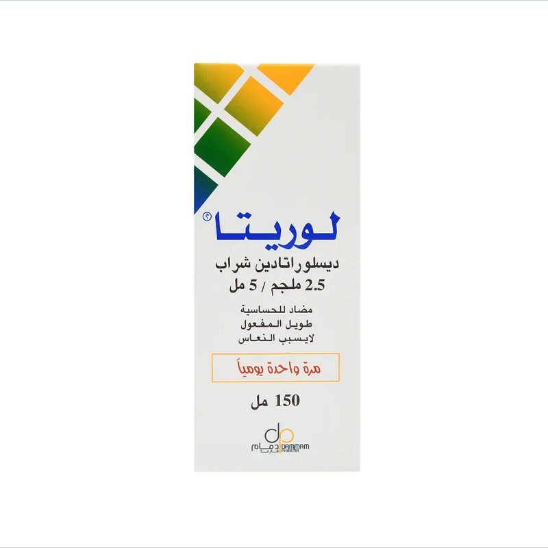 Loreta 2.5mg / 5ml syrup