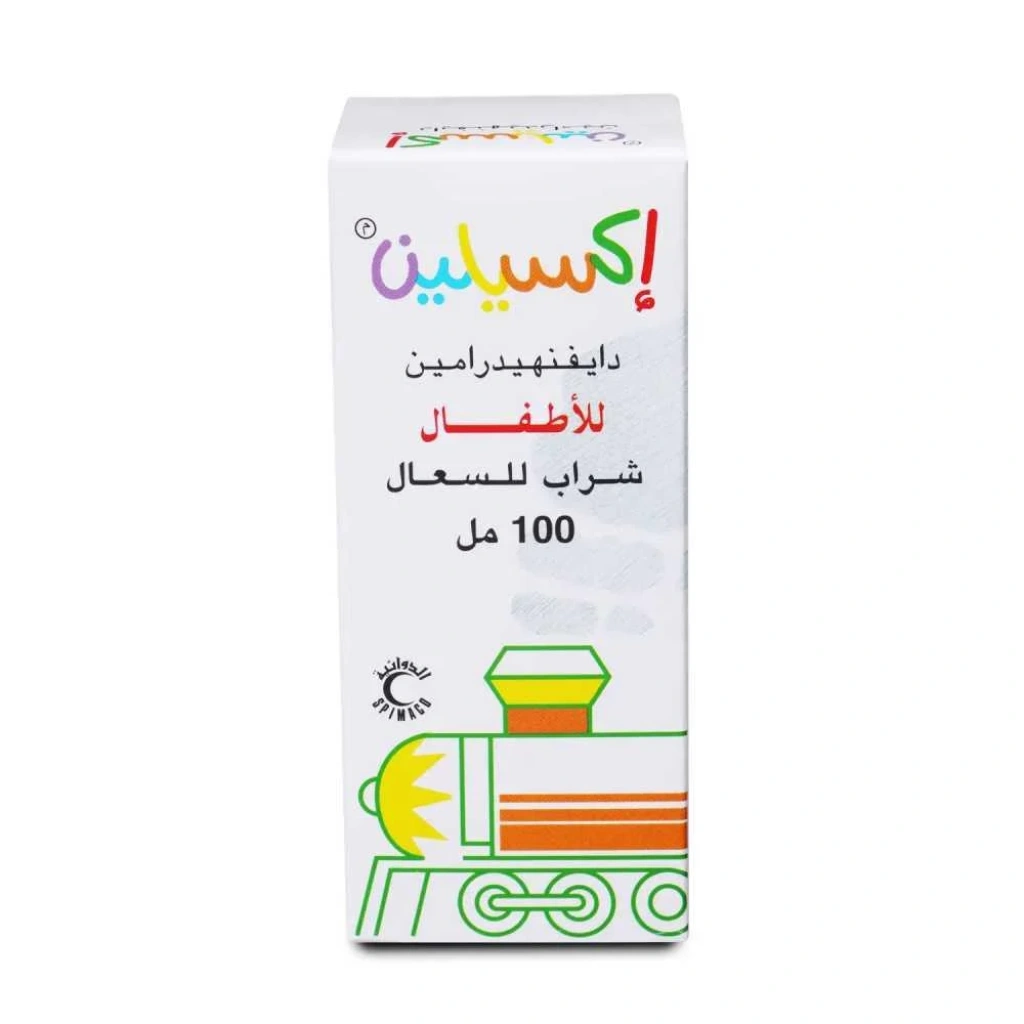 Exylin pead syrup *N