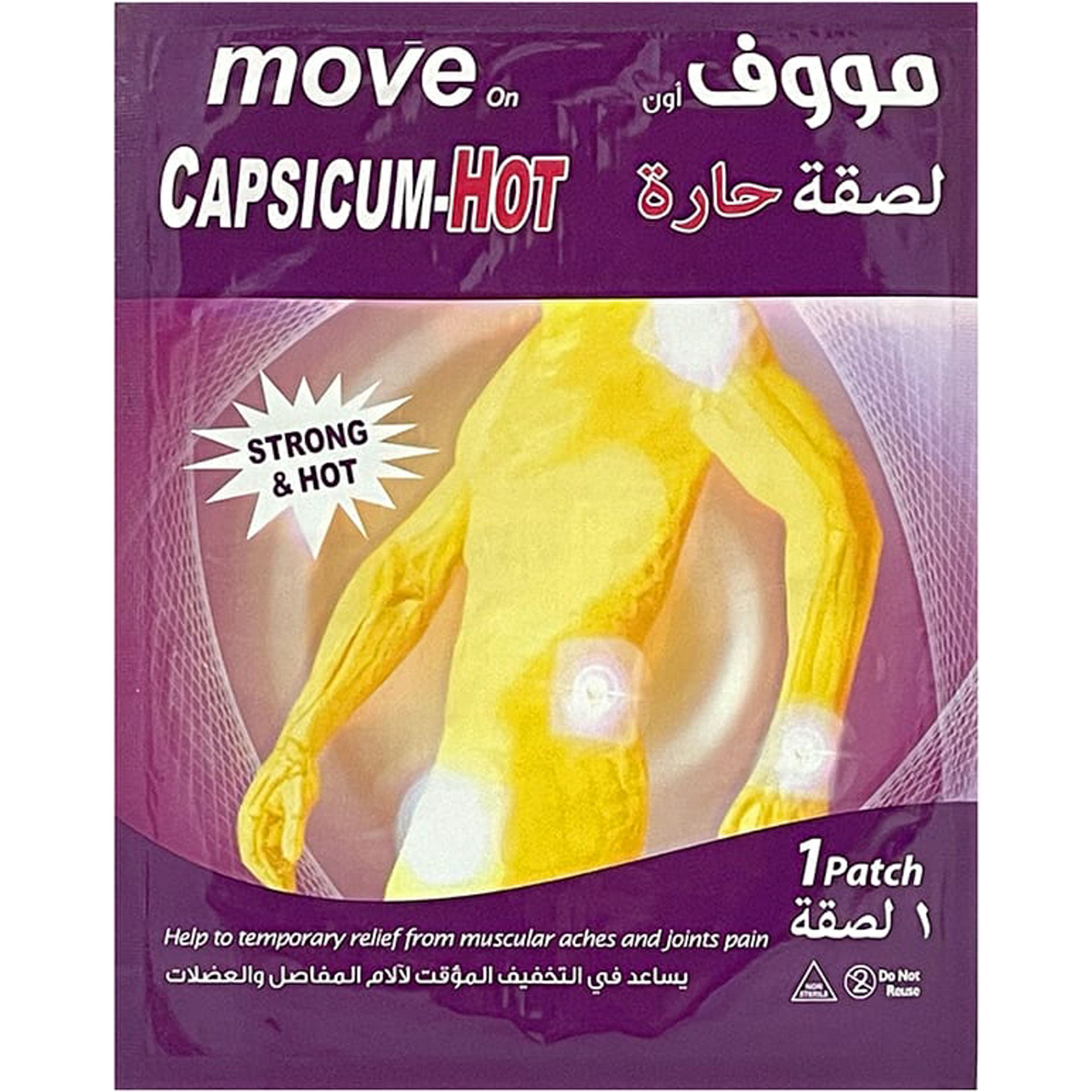 Move on capsicum hot 1patch
