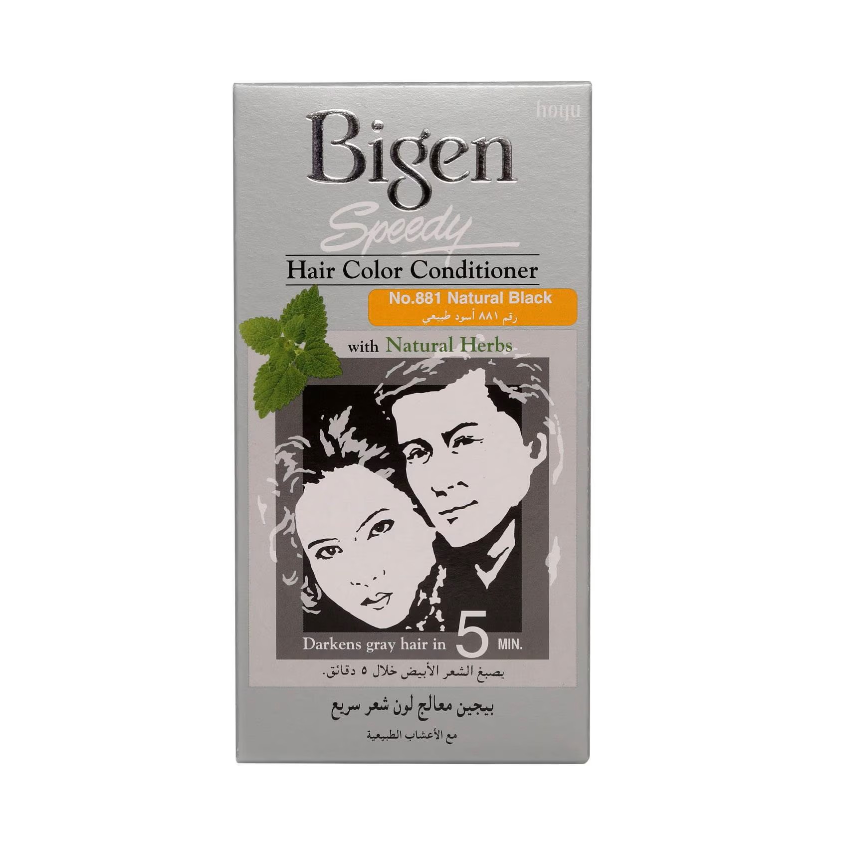 Bigen speedy 881