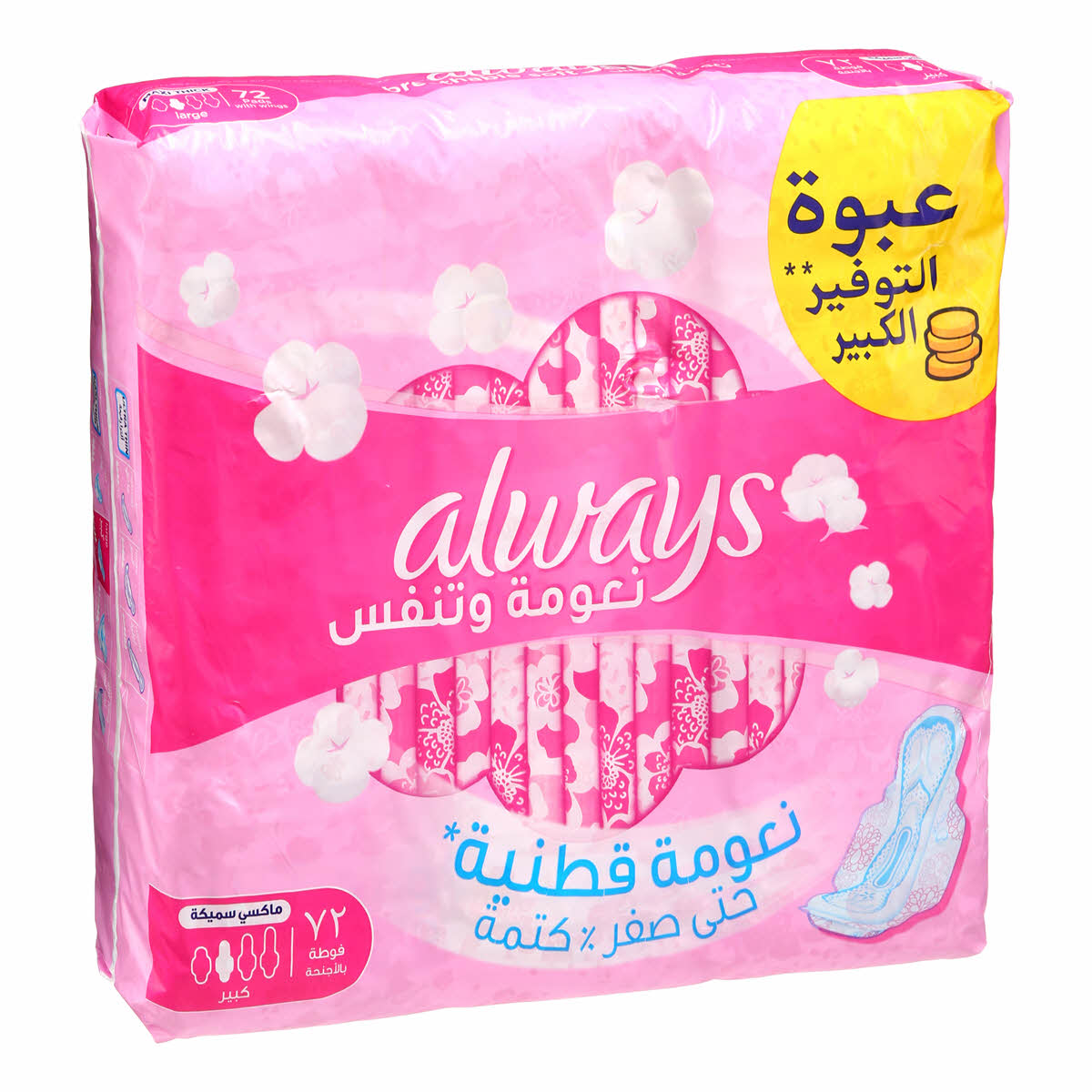Always sensitive super large 3*72