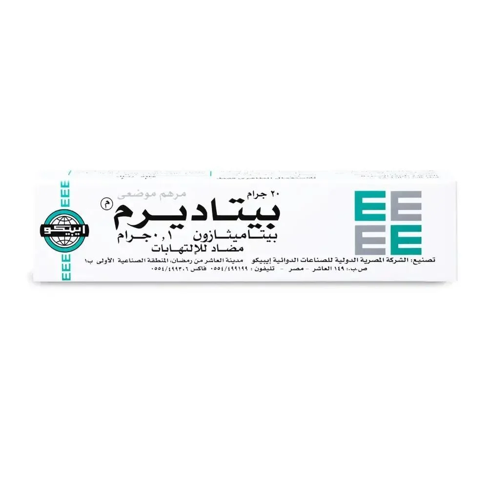 Betaderm ointment 20gm