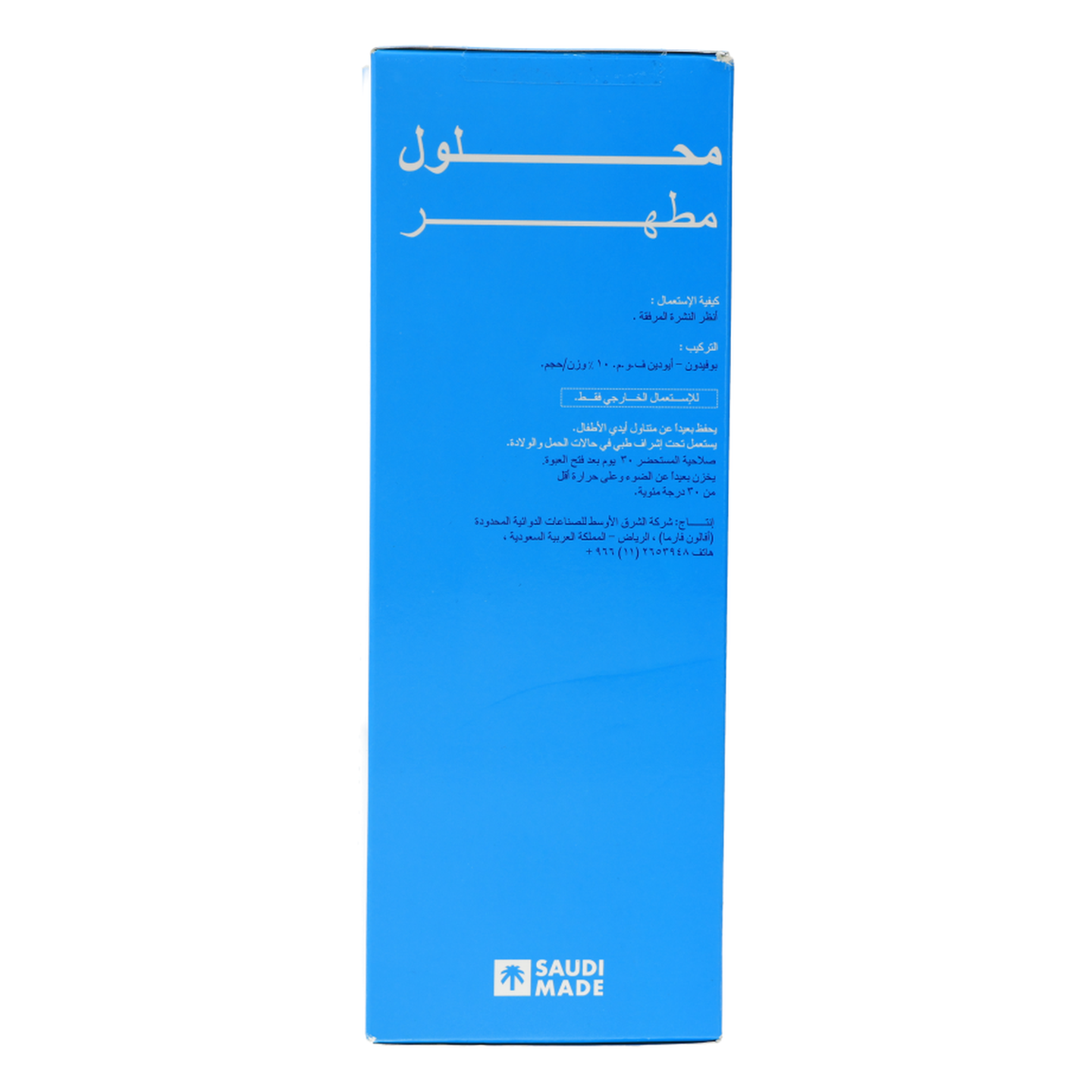Avalon povidone 10% antiseptic solution 250ml