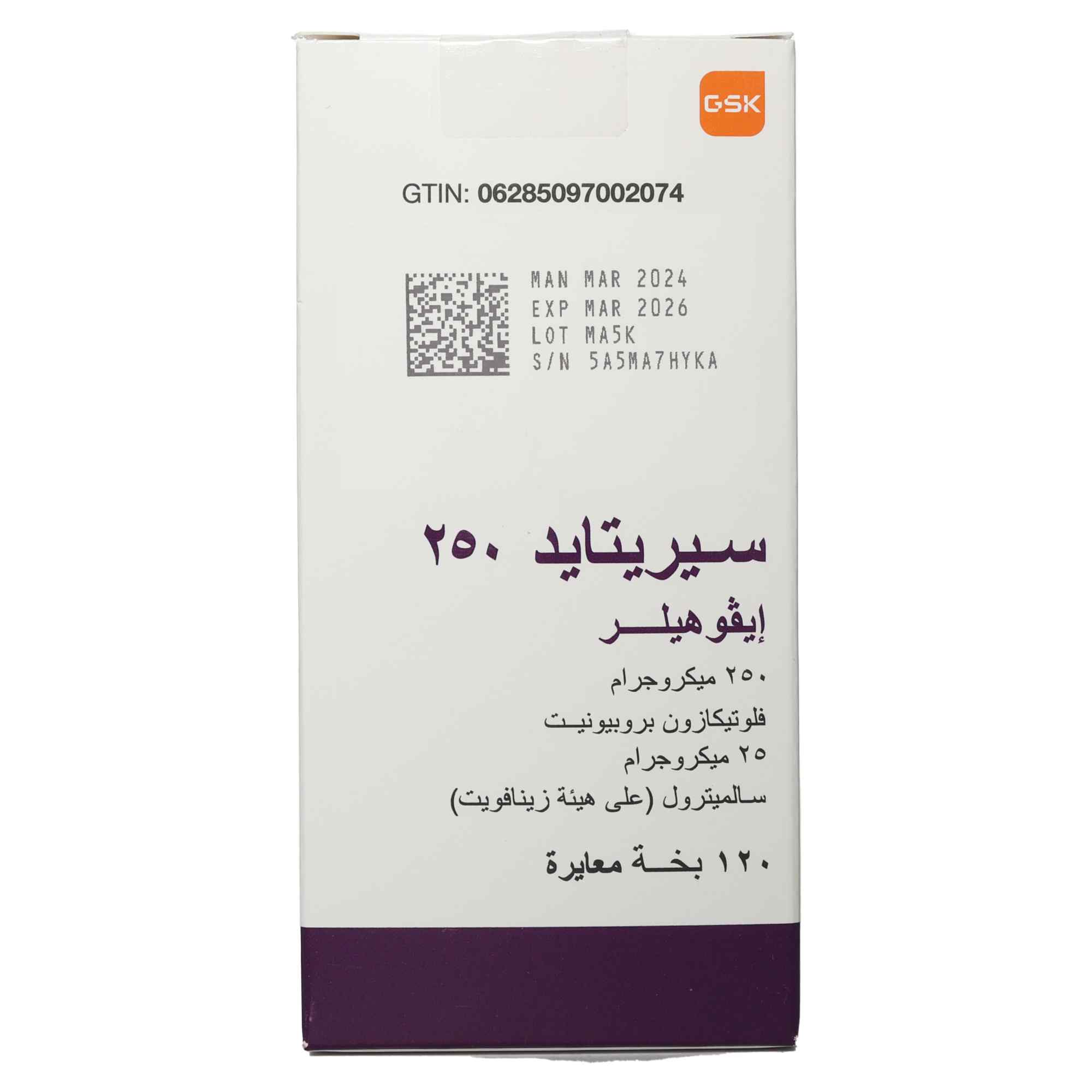 Seretide 250mcg evohaler *N