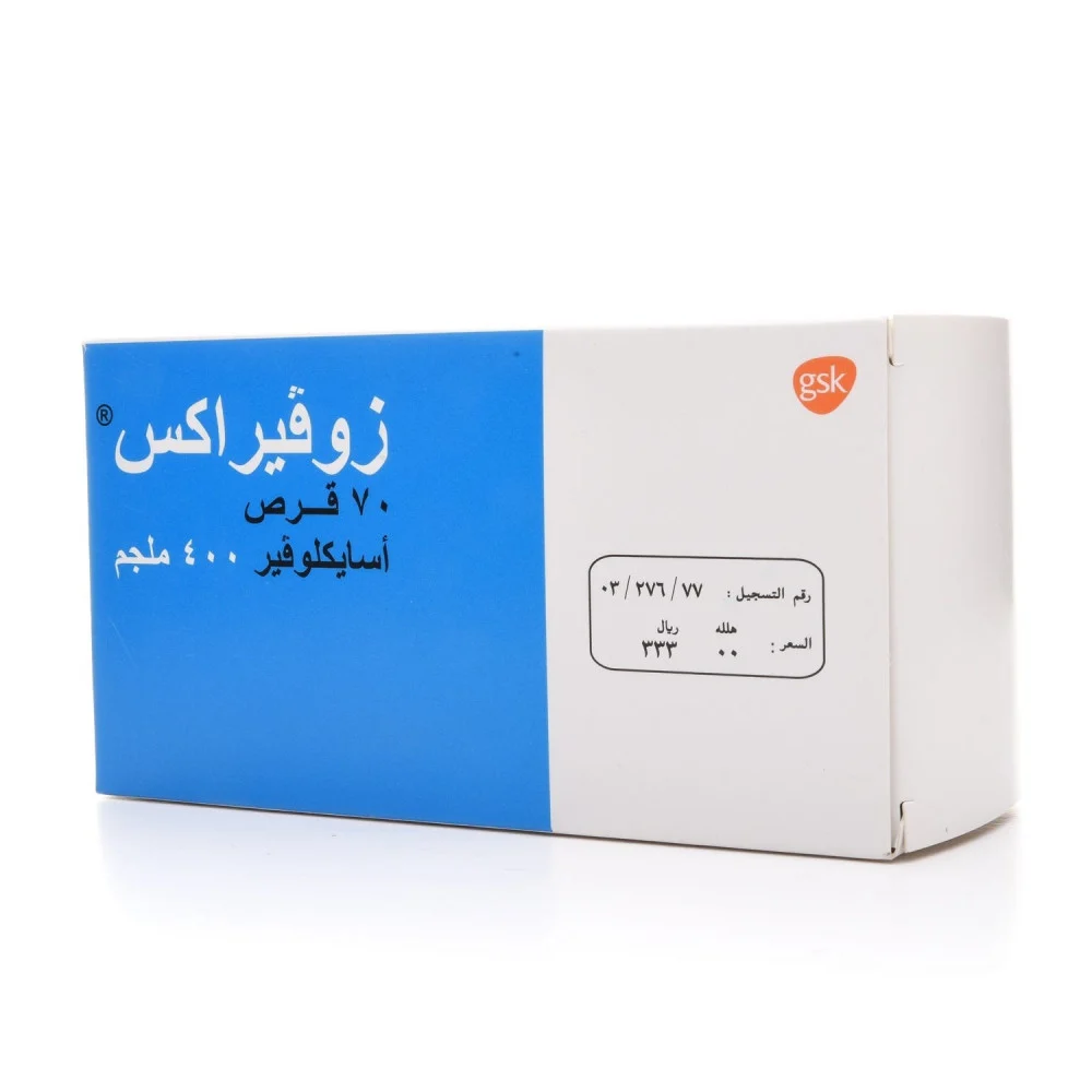 Zovirax 400mg 70tab *N