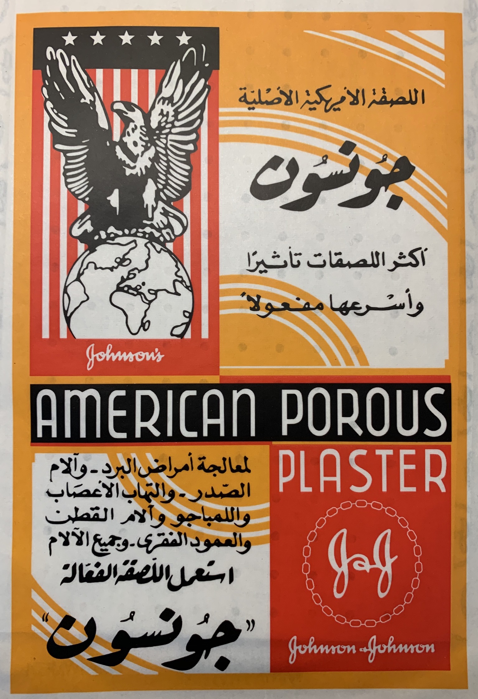 Johnson american back plaster
