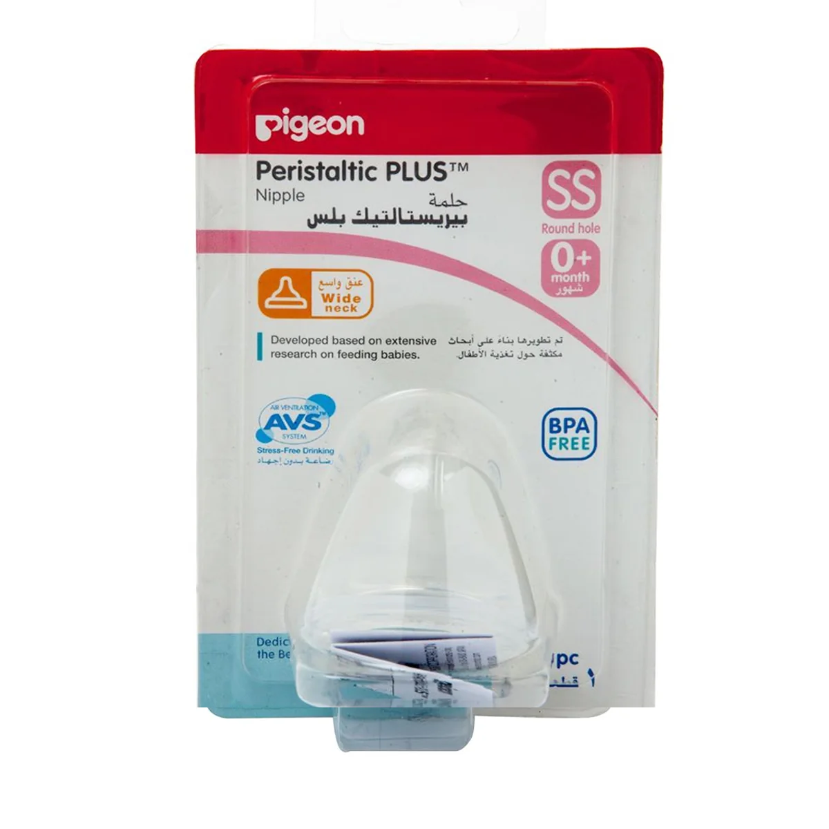Pigeon peristaltic plus silicon nipple 083