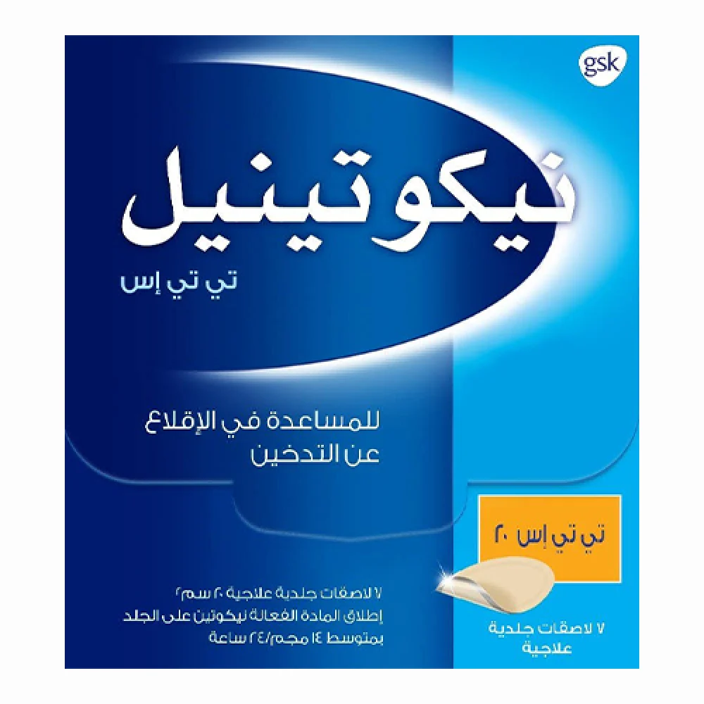 Nicotinell 7system 20mg