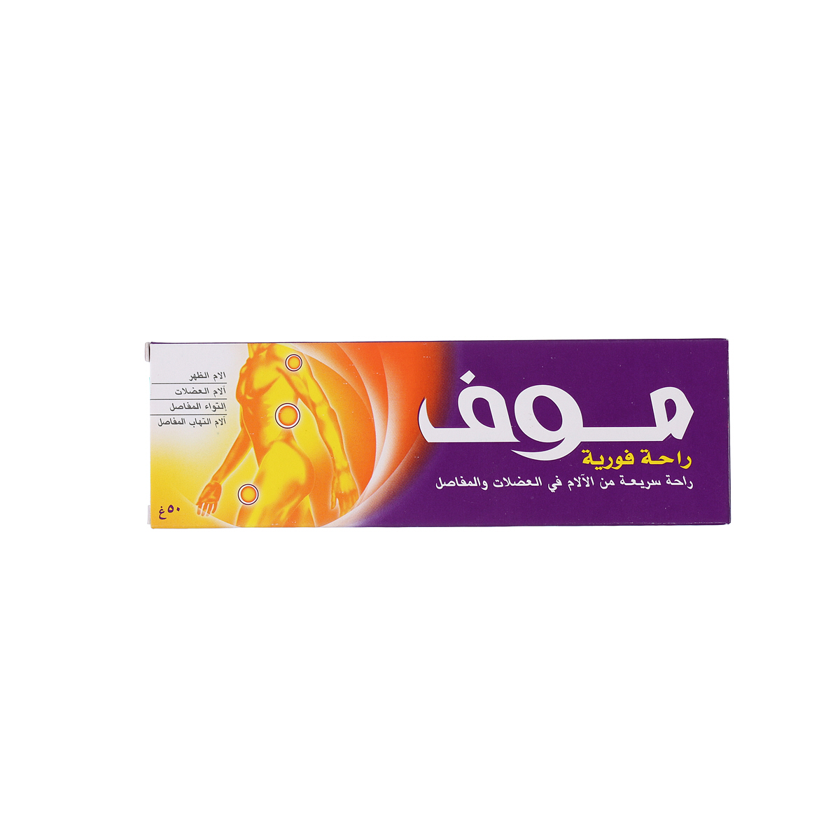 Moov massage cream 50gm