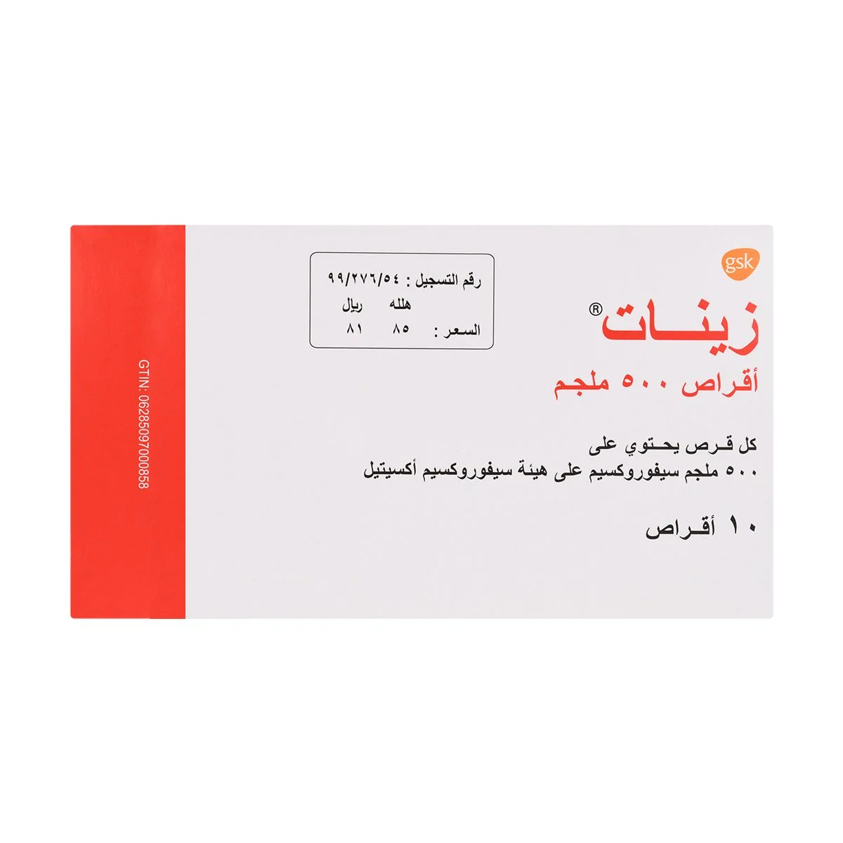 Zinnat 500mg 10tab *N