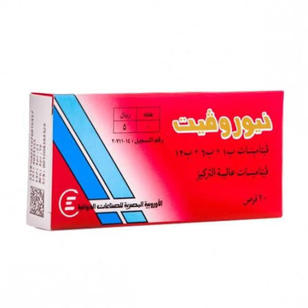 Neurovit 20tab *N