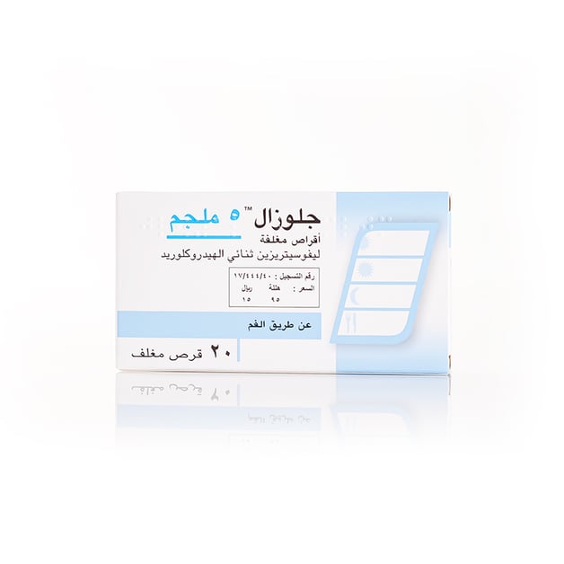 Glozal 5mg 20tab