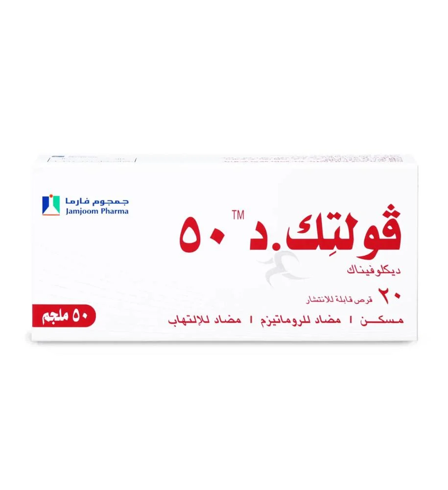 Voltic D 50mg 20tab *N