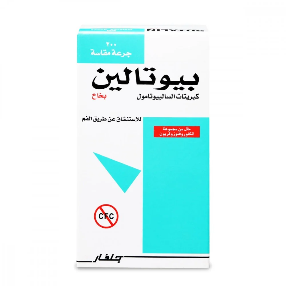 Butalin inhaler