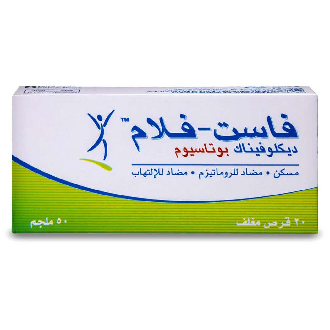 Fast flam 50mg 20tab *N