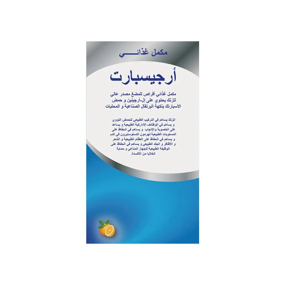 Argispart chewable 30tab