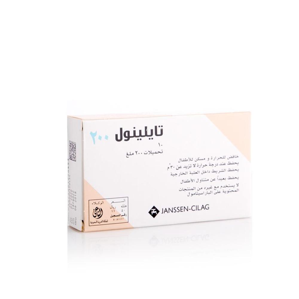 Tylenol 200mg 10supp