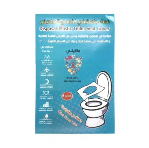 Disposal plastic toilet seat cover